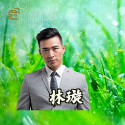 林璇